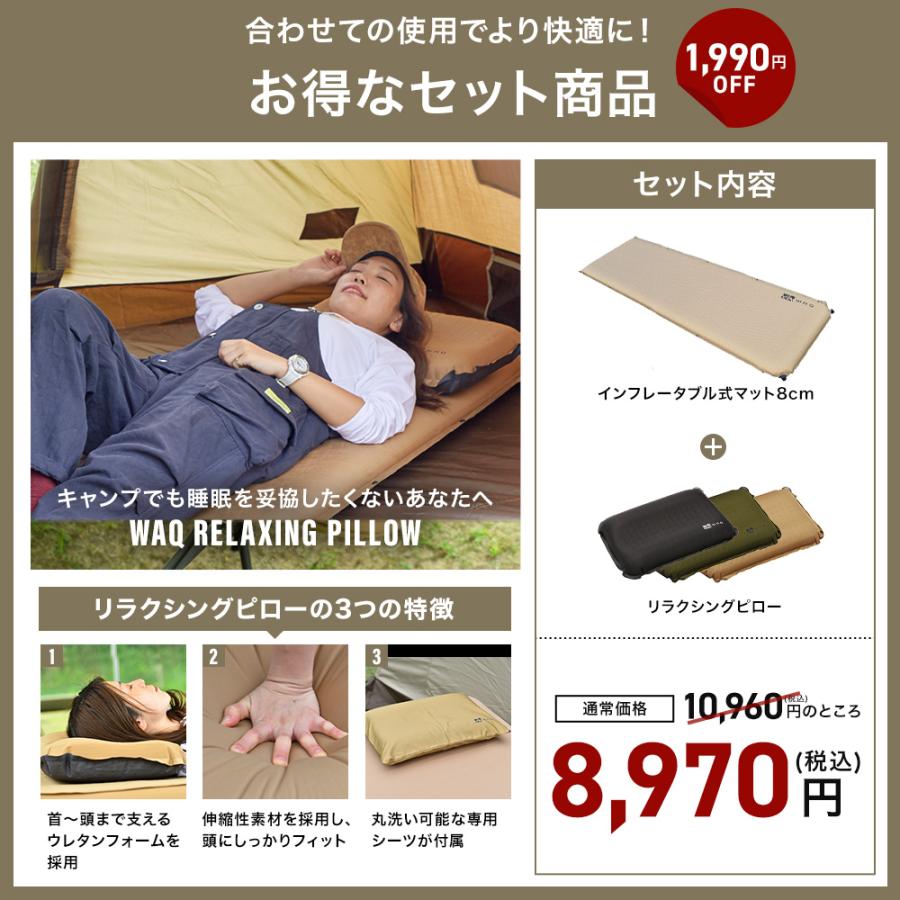 WAQ(アウトドア) 【お得なセット価格】インフレータブルマット WAQ(アウトドア) 【お得なセット価格】インフレータブルマット
