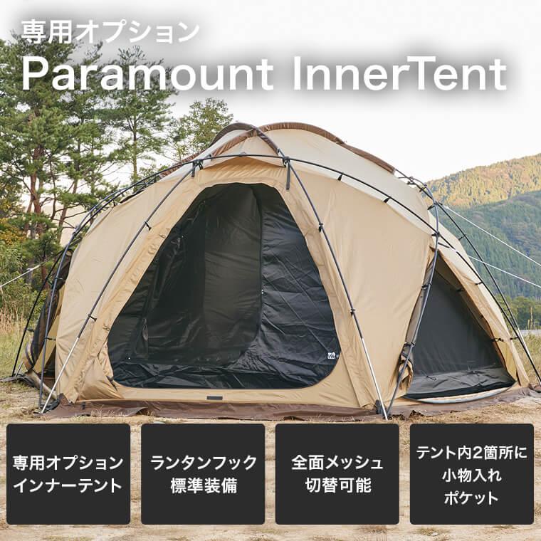 WAQ Paramount Dome専用オプション インナーテント【1年保証】｜waqoutdoor｜02