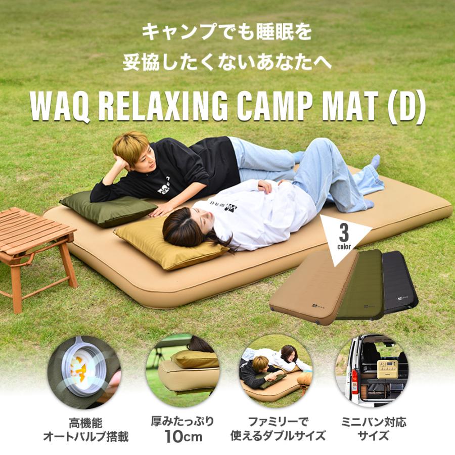 WAQ(アウトドア) WAQ RELAXING CAMP MAT (ダブルサイズ) 【一年保証】厚み10cm 車中泊マット 厚手 キャンピングマット 軽量 自動膨張 高機能バルブ搭載 : WAQOUTDOOR - 通販 - Yahoo!ショッピング WAQ(アウトドア) WAQ RELAXING CAMP MAT (ダブルサイズ) 【一年保証】厚み10cm 車中泊マット 厚手 キャンピングマット 軽量 自動膨張 高機能バルブ搭載 : WAQOUTDOOR - 通販 - Yahoo!ショッピング