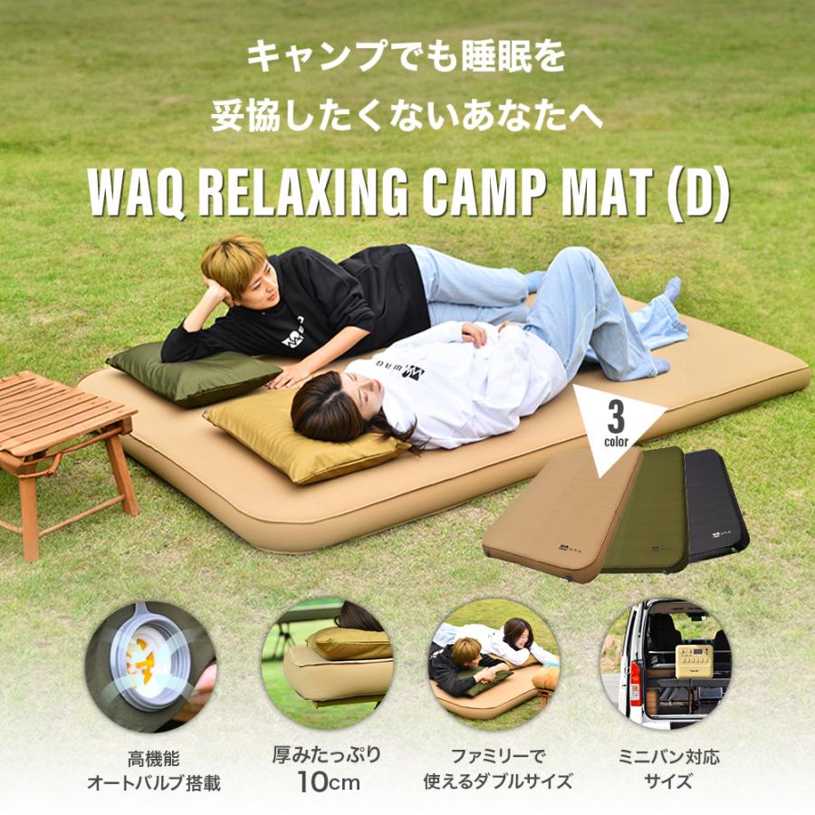 WAQ(アウトドア) 【お得なセット価格】WAQ RELAXING CAMPMAT WAQ(アウトドア) 【お得なセット価格】WAQ RELAXING CAMPMAT