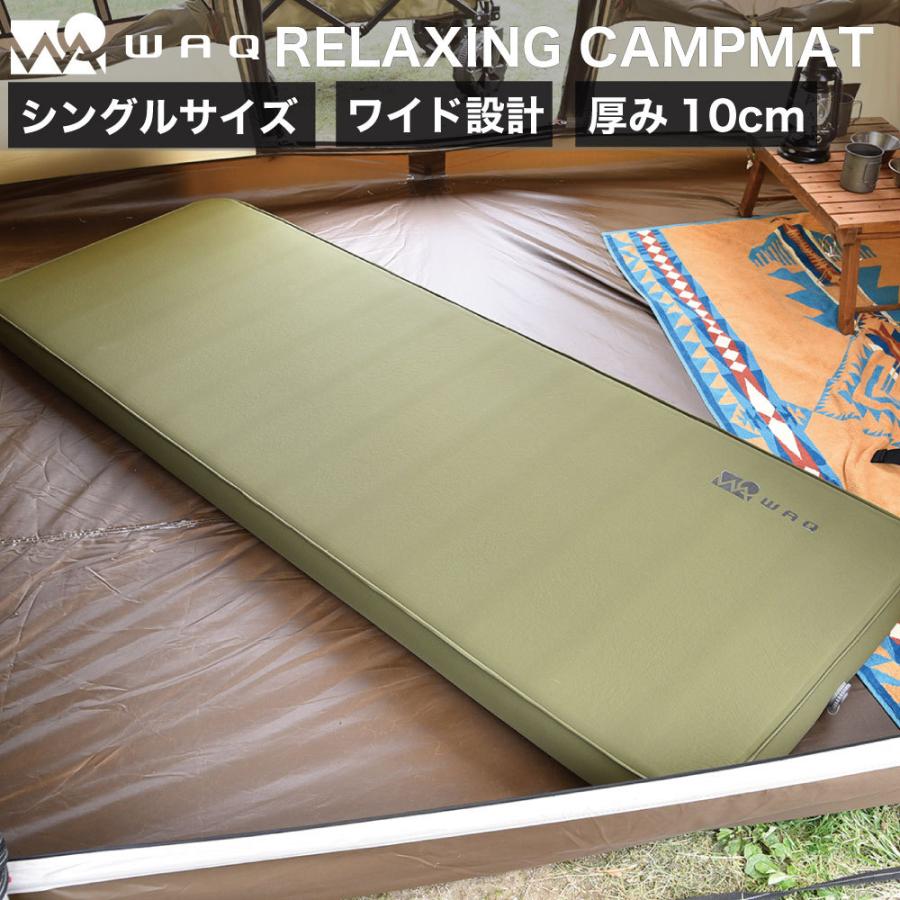 WAQ(アウトドア) WAQ RELAXING CAMP MAT (シングルサイズ) 【一年保証】厚み10cm 車中泊マット 厚手 キャンピングマット 軽量 自動膨張 高機能バルブ搭載 : WAQOUTDOOR - 通販 - Yahoo!ショッピング WAQ(アウトドア) WAQ RELAXING CAMP MAT (シングルサイズ) 【一年保証】厚み10cm 車中泊マット 厚手 キャンピングマット 軽量 自動膨張 高機能バルブ搭載 : WAQOUTDOOR - 通販 - Yahoo!ショッピング