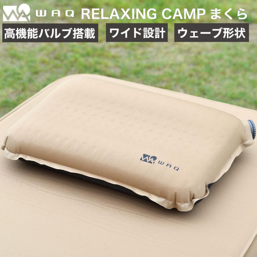 WAQ RELAXING CAMP PILLOW(まくら)【一年保証】厚み10cm 車中泊マット 厚手 キャンピングマット 軽量 自動膨張 高機能バルブ搭載｜waqoutdoor