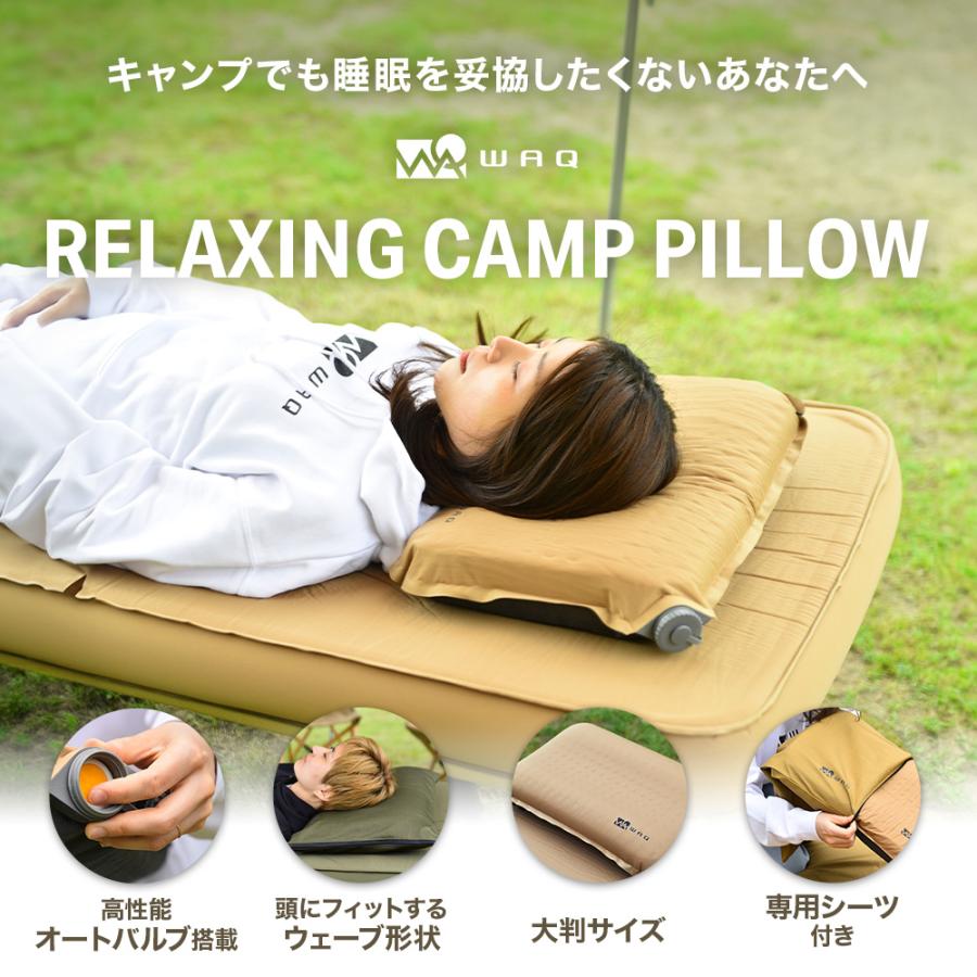 WAQ(アウトドア) WAQ RELAXING CAMP PILLOW(まくら)【一年保証 WAQ(アウトドア) WAQ RELAXING CAMP PILLOW(まくら)【一年保証