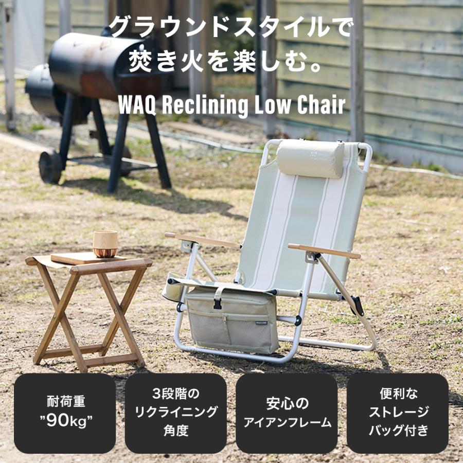 【WAQ x FREAK'S STOREコラボ】WAQ Reclining Low Chair -Limited Color- リクライニングローチェア WAQ-RLC1 折りたたみチェア｜waqoutdoor｜02