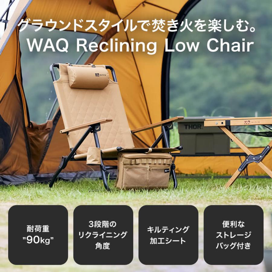 【※BLACKのみ6月下旬〜7月上旬お届け予定】WAQ Reclining Low Chair リクライニングローチェア WAQ-RLC1 折りたたみチェア リクライニングチェア｜waqoutdoor｜05