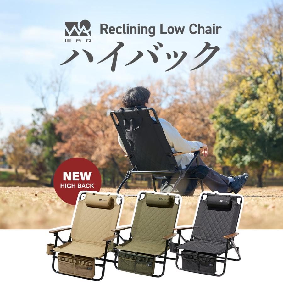 WAQ 【先着順予約受付中】 WAQ Reclining Low Chair High Back