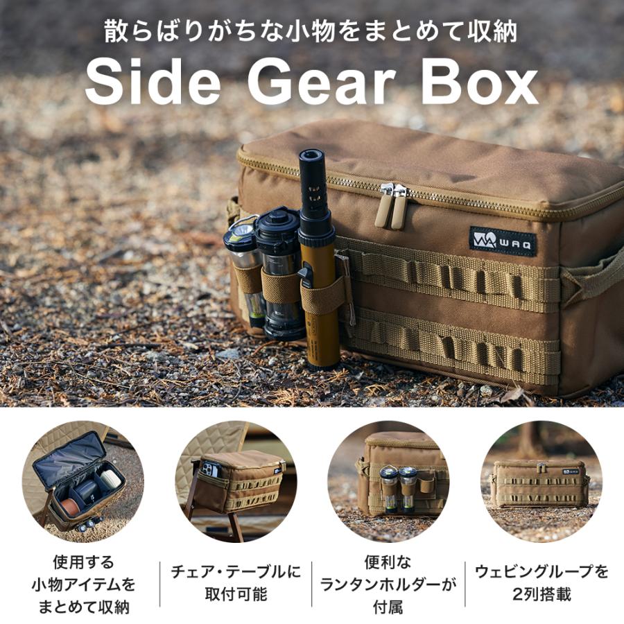 WAQ SIDE GEAR BOX サイドギアボックス WAQ-SGB1   収納ボックス ギアボックス アウトドア 収納ケース キャンプ 収納 ケース 小物【送料無料/1年保証】｜waqoutdoor｜04