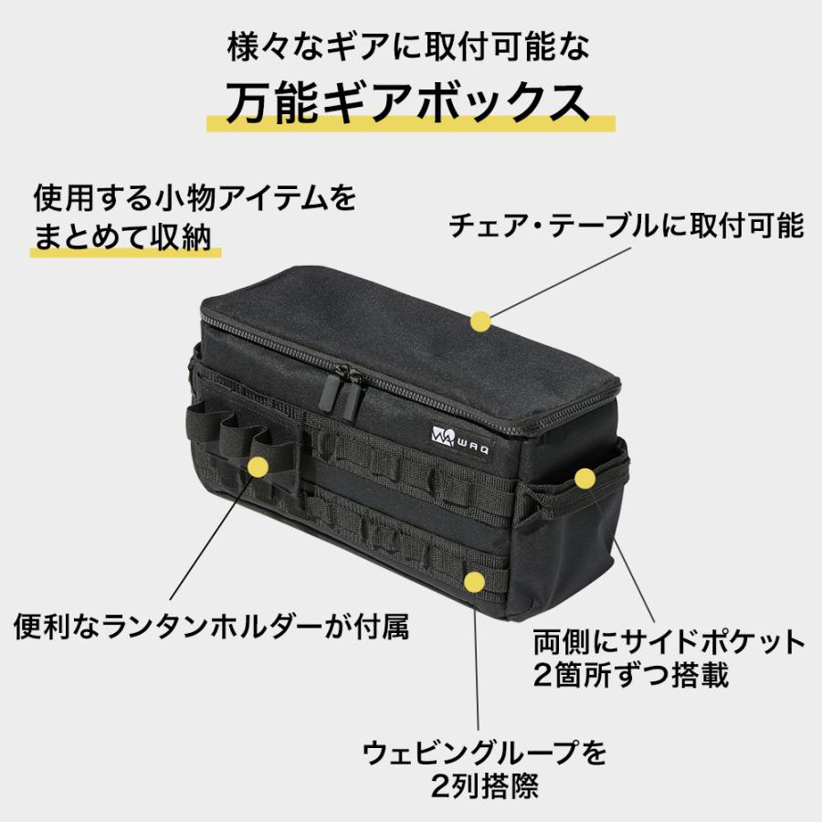 WAQ SIDE GEAR BOX サイドギアボックス WAQ-SGB1 収納ボックス WAQ SIDE GEAR BOX サイドギアボックス WAQ-SGB1 収納ボックス