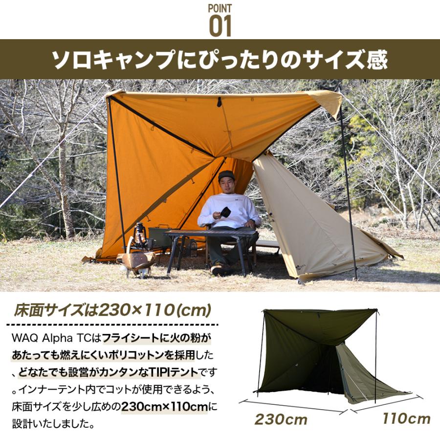 WAQ(アウトドア) WAQ Alpha TC アルファ waq-tct1 ソロ用 WAQ(アウトドア) WAQ Alpha TC アルファ waq-tct1 ソロ用