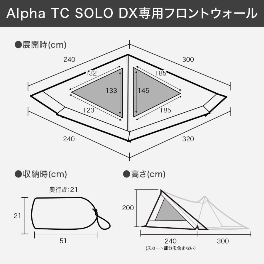 WAQ(アウトドア) WAQ Alpha TC SOLO DX 専用フロントウォール WAQ(アウトドア) WAQ Alpha TC SOLO DX 専用フロントウォール