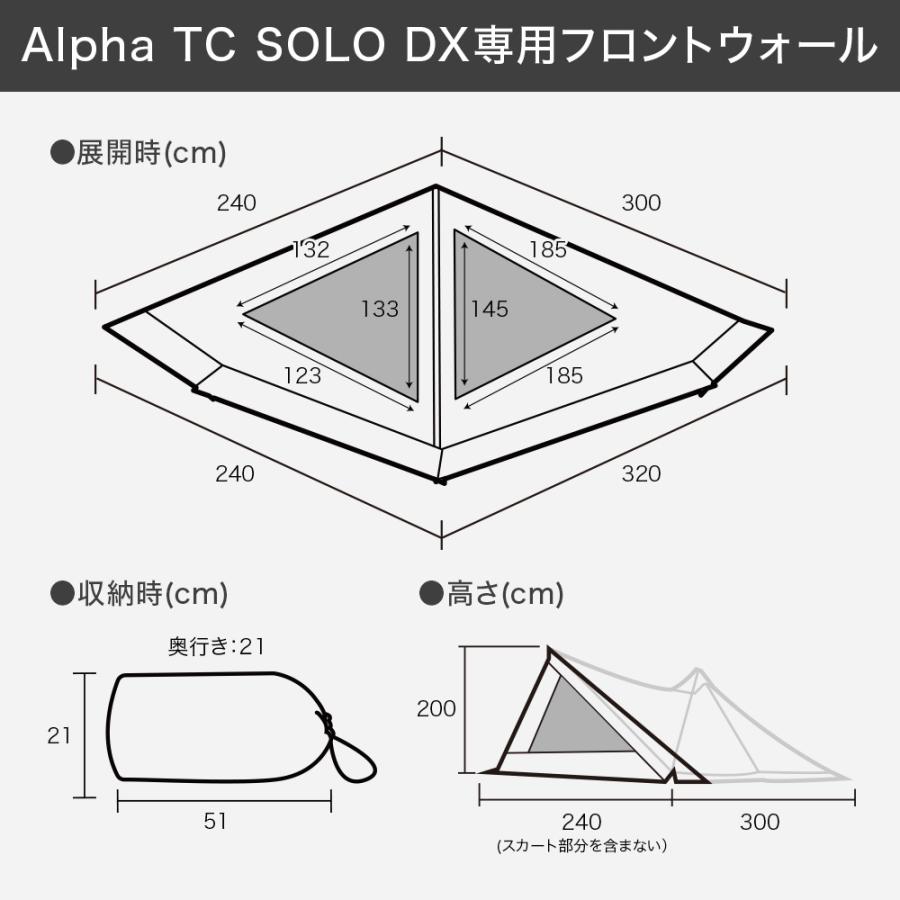 WAQ Alpha TC SOLO DX 専用フロントウォール 前幕 アルファ TC ソロ デラックス WAQ-TCTDX1-FW ソロ用テント デュオ用テント【オプション】【1年保証】｜waqoutdoor｜14