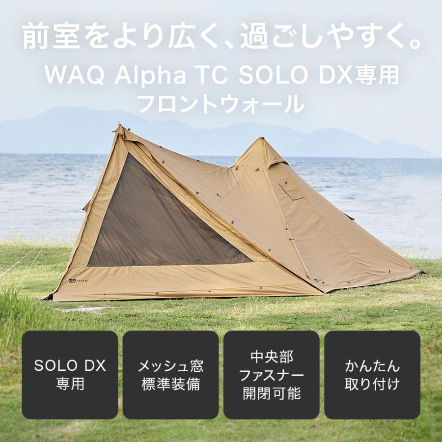 WAQ(アウトドア) WAQ Alpha TC SOLO DX 専用フロントウォール WAQ(アウトドア) WAQ Alpha TC SOLO DX 専用フロントウォール