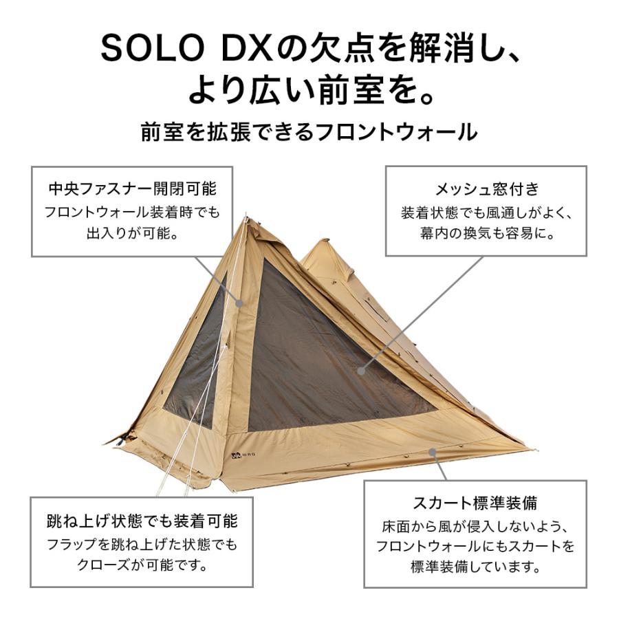 WAQ Alpha TC SOLO DX 専用フロントウォール 前幕 アルファ TC ソロ デラックス WAQ-TCTDX1-FW ソロ用テント デュオ用テント【オプション】【1年保証】｜waqoutdoor｜03