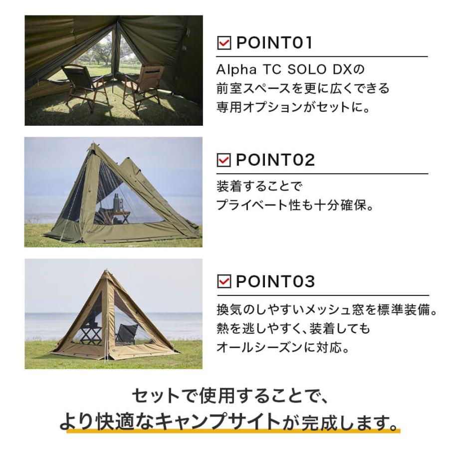 WAQ Alpha TC SOLO DX＆フロントウォールセット アルファ TC ソロ ソロ用テント デュオ用テント 1-2人用 ソロテント シェルター  煙突穴付き 【1年保証】｜waqoutdoor｜06