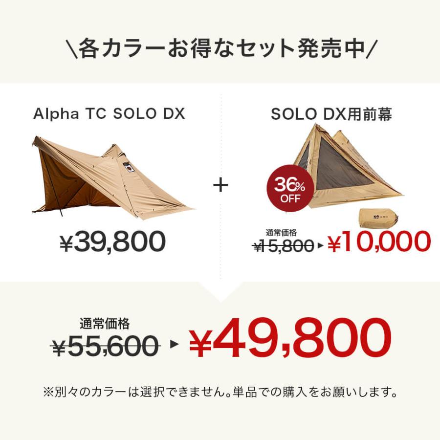 WAQ Alpha TC SOLO DX＆フロントウォールセット アルファ TC ソロ ソロ用テント デュオ用テント 1-2人用 ソロテント シェルター  煙突穴付き 【1年保証】｜waqoutdoor｜07