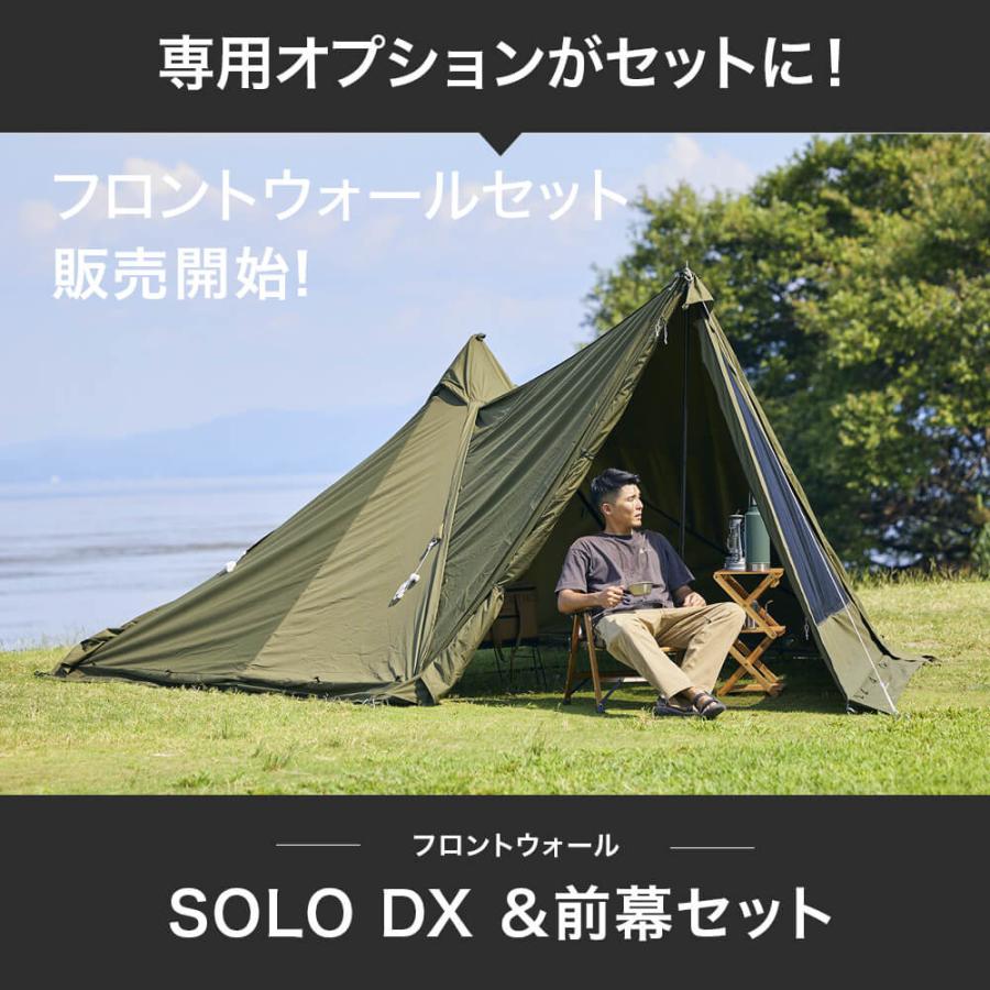 WAQ Alpha TC SOLO DX＆フロントウォールセット アルファ TC ソロ ソロ用テント デュオ用テント 1-2人用 ソロテント シェルター  煙突穴付き 【1年保証】｜waqoutdoor｜05