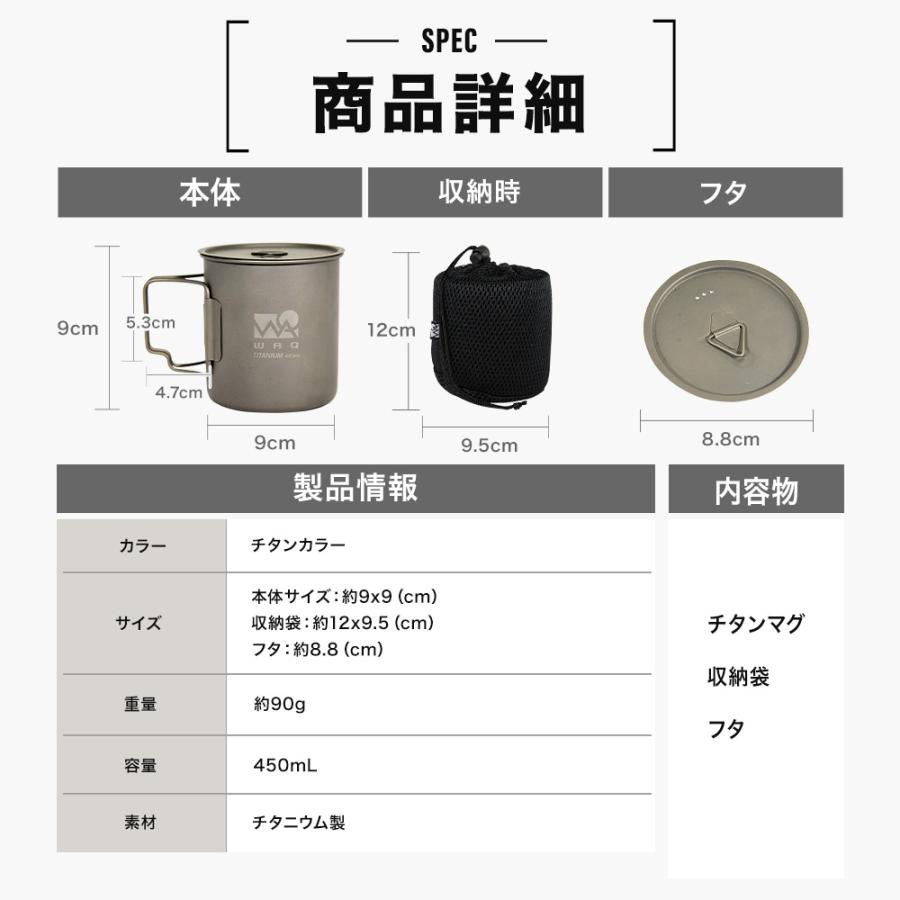 WAQ(アウトドア) WAQ チタンマグ 450ml チタン製 蓋つき WAQ(アウトドア) WAQ チタンマグ 450ml チタン製 蓋つき