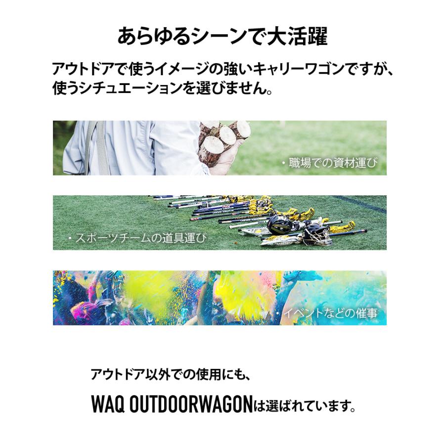 WAQ アウトドアワゴン 【1年保証】 アウトドアキャリー アウトドア キャリーワゴン｜waqoutdoor｜11