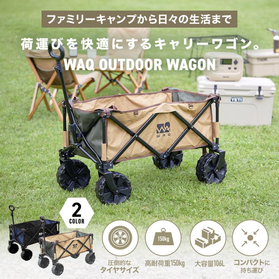 WAQ(アウトドア) 【お得なセット価格!】WAQ アウトドアワゴン WAQ(アウトドア) 【お得なセット価格!】WAQ アウトドアワゴン