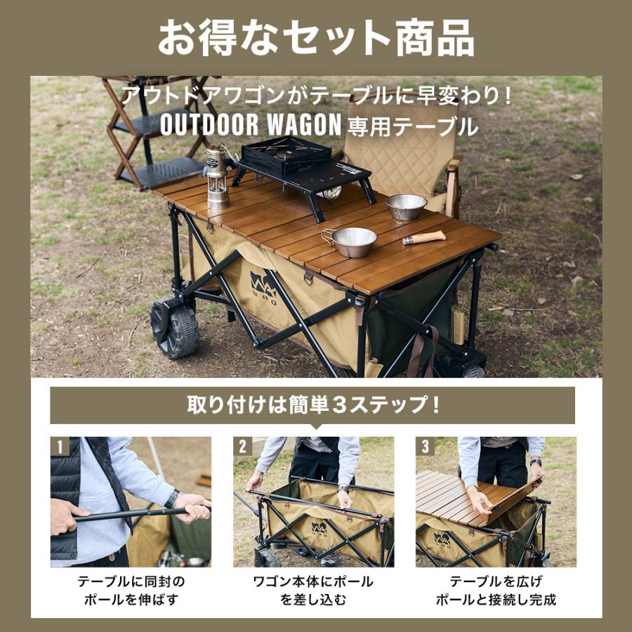 WAQ(アウトドア) 【お得なセット価格!】WAQ アウトドアワゴン WAQ(アウトドア) 【お得なセット価格!】WAQ アウトドアワゴン
