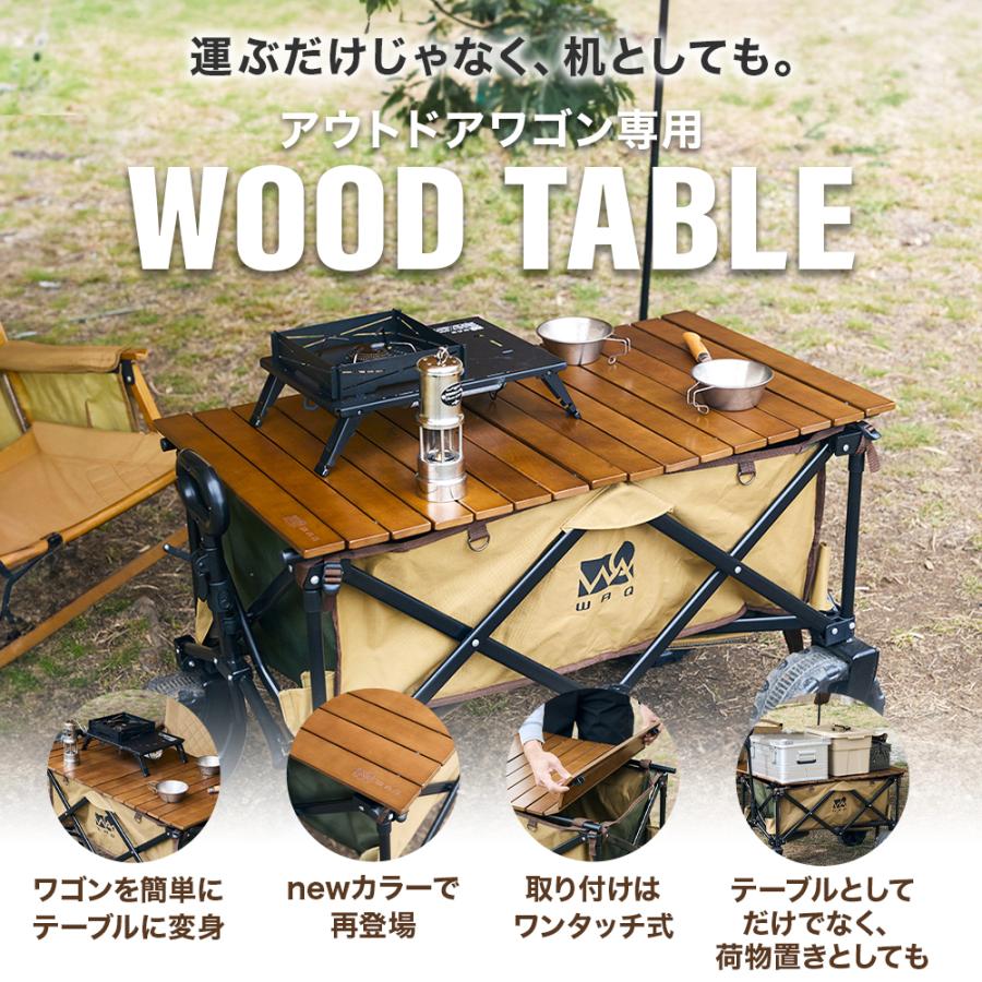 WAQ(アウトドア) WAQ アウトドアワゴン専用 ウッドロール WAQ(アウトドア) WAQ アウトドアワゴン専用 ウッドロール