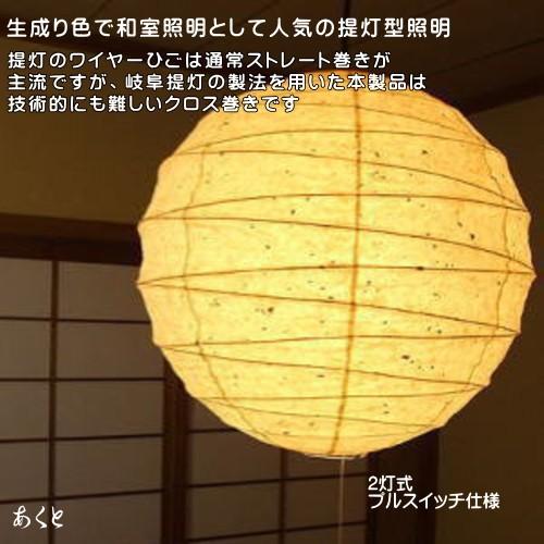 ペンダント シェード 和室照明 ペンダントライト シェードのみ 灯具