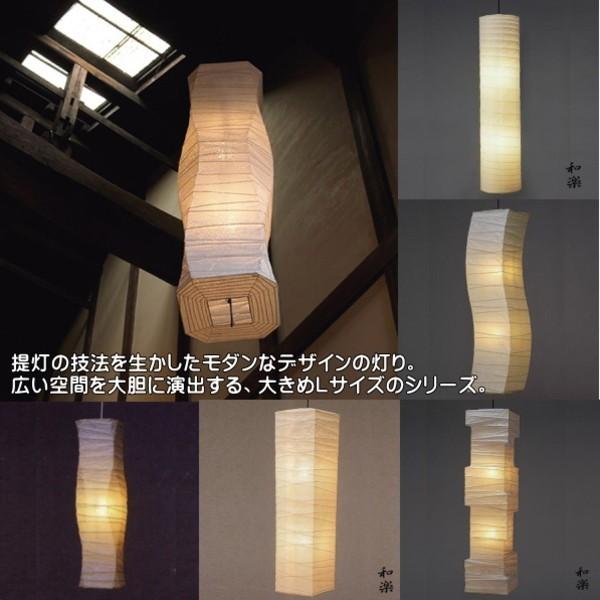 LED照明 吊り下げ照明 吹抜け 天井照明 ペンダントライト Lサイズ 和紙 