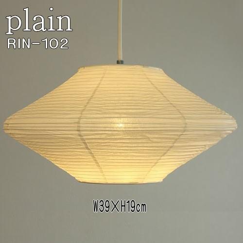 102 照明器具 おしゃれ かわいい ペンダントライト レトロ ダイニングライト 吊下げ照明 和モダン Rin 102 和楽アクトbyアミーズ 通販 Yahoo ショッピング