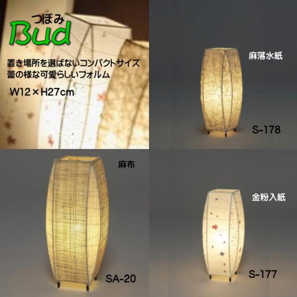 和室照明 和風 テーブルスタンド インテリア照明 間接照明 ミニ