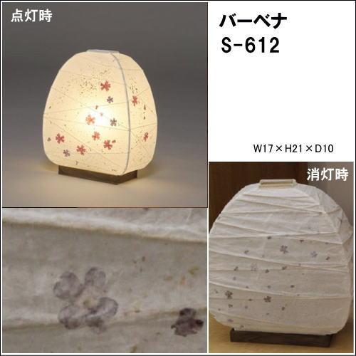 和室照明 和風 フロアースタンド 間接照明 インテリアライト テーブル