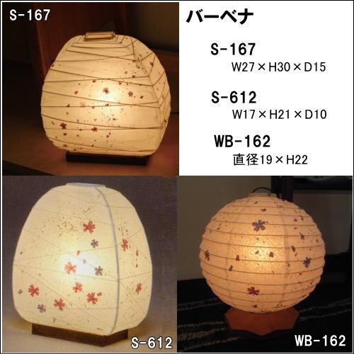 和室照明 和風 フロアースタンド 間接照明 インテリアライト テーブル