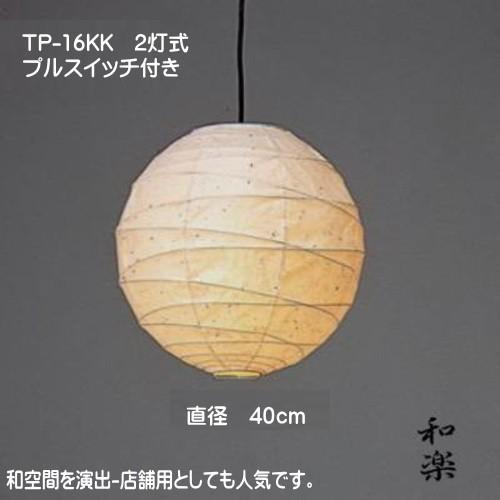 和室照明 和風店舗照明 ペンダントライト2灯式 和風 和室 天井 和室照明 和風店舗照明 ペンダントライト2灯式 和風 和室 天井