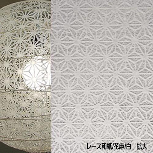 LED照明 和風 照明器具 和紙 天井 吊下げ ペンダントライト 和風 和室