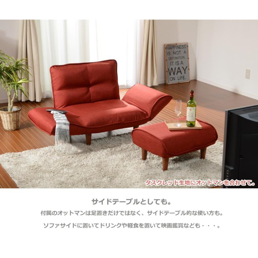 ソファ ソファー 一人掛け オットマン セット 一人暮らし おしゃれ