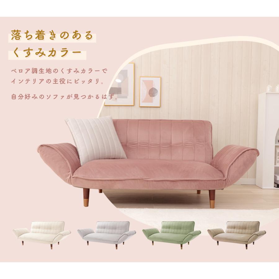 ソファー 2人掛け ソファ ソフト おしゃれ かわいい カウチソファ 二人掛け リクライニング ローソファー ソファーベット コンパクトの画像