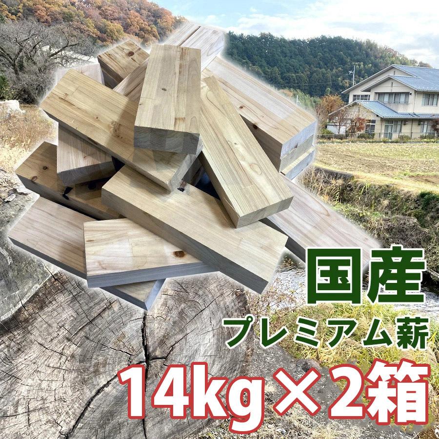 薪 2箱セット 端材 国産 天然無垢 焚き火 DIY 工作 日曜大工 キャンプ