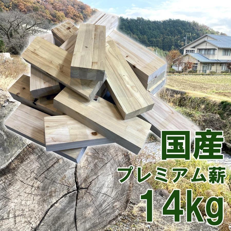 薪　端の木 薪 端材 国産 天然無垢 焚き火 DIY 工作 日曜大工 キャンプ天然