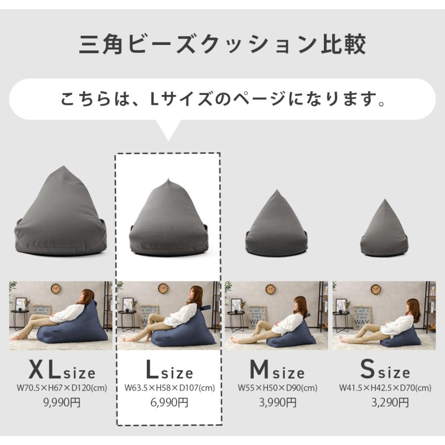 ビーズクッション 特大 クッション 人をダメにする 補充 大きい 日本製 三角 座椅子 背もたれ 三角クッション おしゃれの画像
