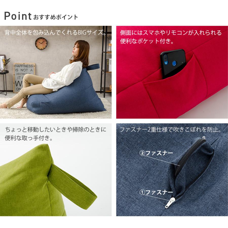 ビーズクッション 特大 クッション 人をダメにする 補充 大きい 日本製 三角 座椅子 背もたれ 三角クッション おしゃれの画像