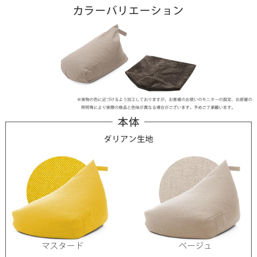 ビーズクッション カバー セット ビーズ補充可能 日本製 三角 おしゃれ 背もたれ 洗える 北欧 コンパクト 座椅子 | セルタン | 18