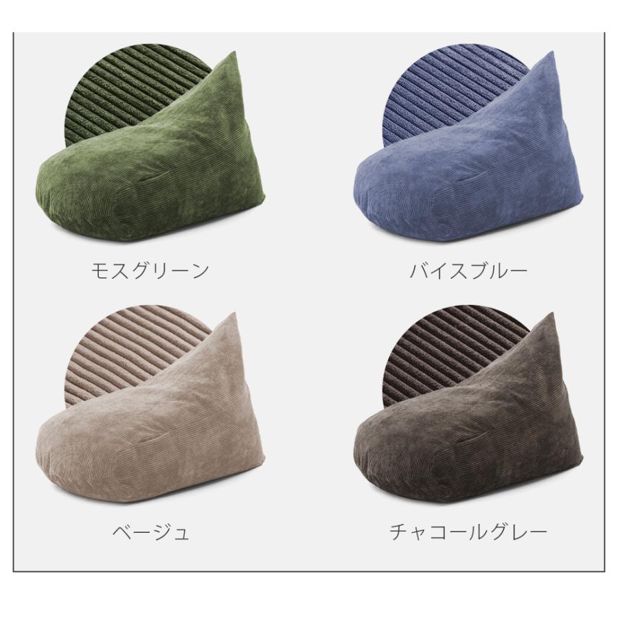 ビーズクッション カバー セット ビーズ補充可能 日本製 三角 おしゃれ 背もたれ 洗える 北欧 コンパクト 座椅子 | セルタン | 21