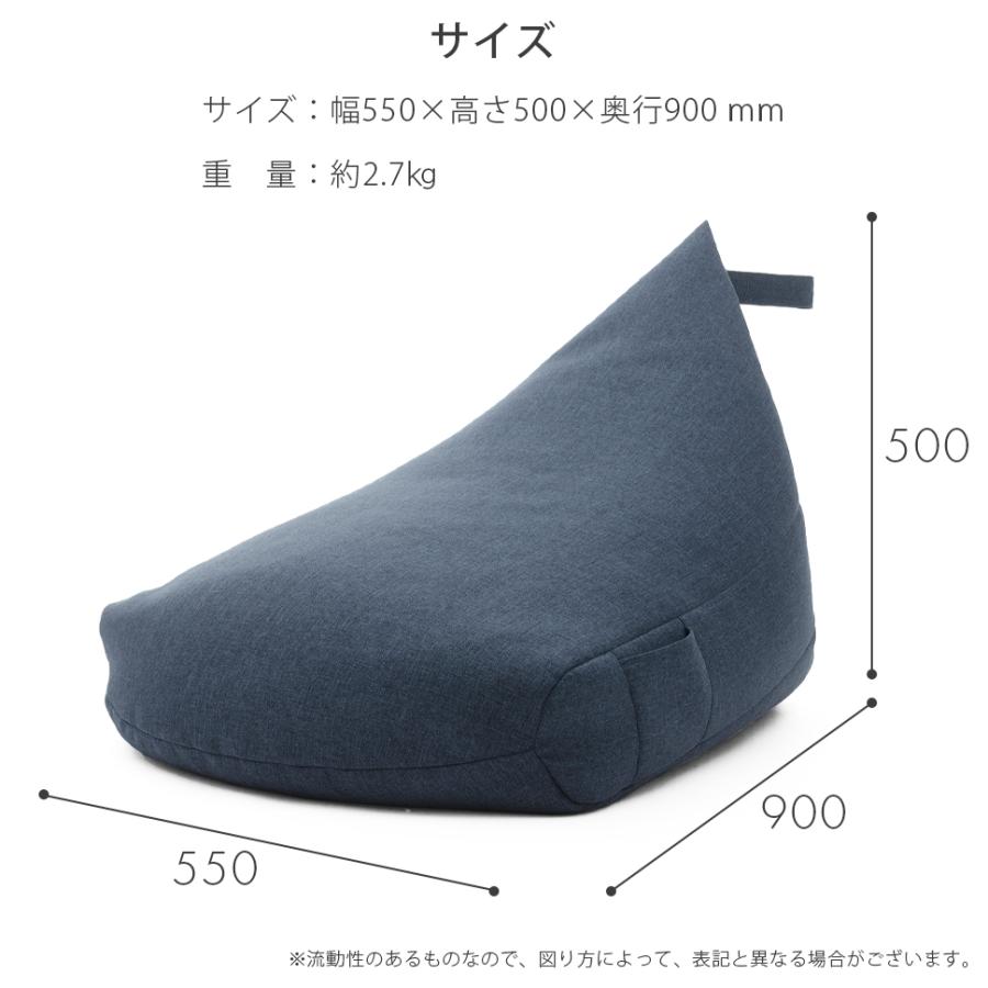 ビーズクッション カバー セット ビーズ補充可能 日本製 三角 おしゃれ 背もたれ 洗える 北欧 コンパクト 座椅子 | セルタン | 22