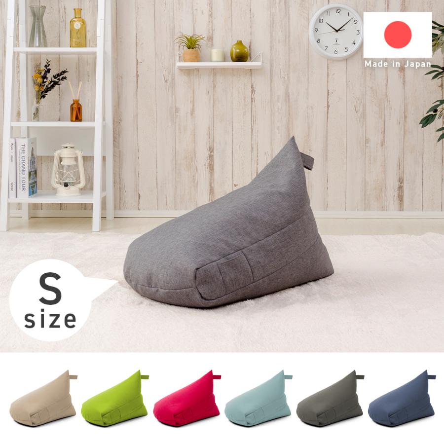 セルタン ビーズクッション 小さめ おしゃれ 北欧 補充可能 三角 ミニ