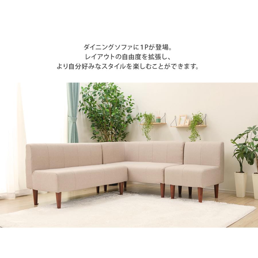 ダイニングソファー ソファー 一人用 ソファ 一人掛けソファ 1人用ソファー おしゃれ  北欧 コンパクト 合成皮革 一人ソファーの画像