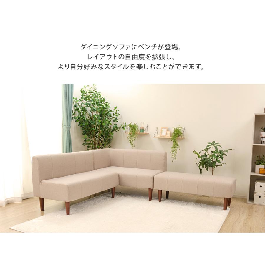 ダイニングソファー ソファー 2人掛け ソファ 二人掛け オットマン スツール ロング 足置き 合皮 おしゃれ 北欧の画像