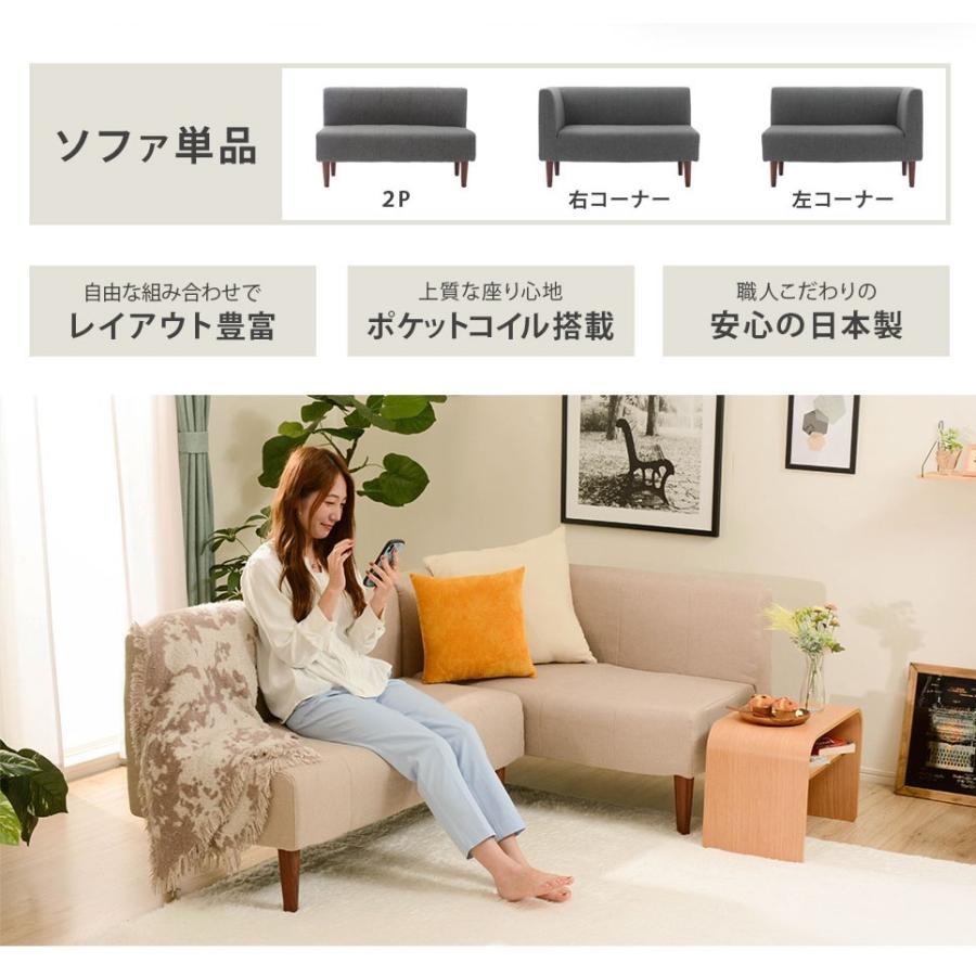 Chiba Mart 店ダイニングソファー2点セット L字コーナー （2人掛け 右