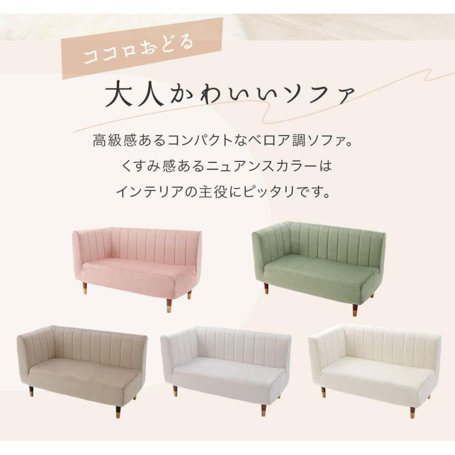 ソファー 2人掛け ローソファー コーナーソファ 二人掛け コンパクト リビング おしゃれ 北欧 かわいい 日本製の画像