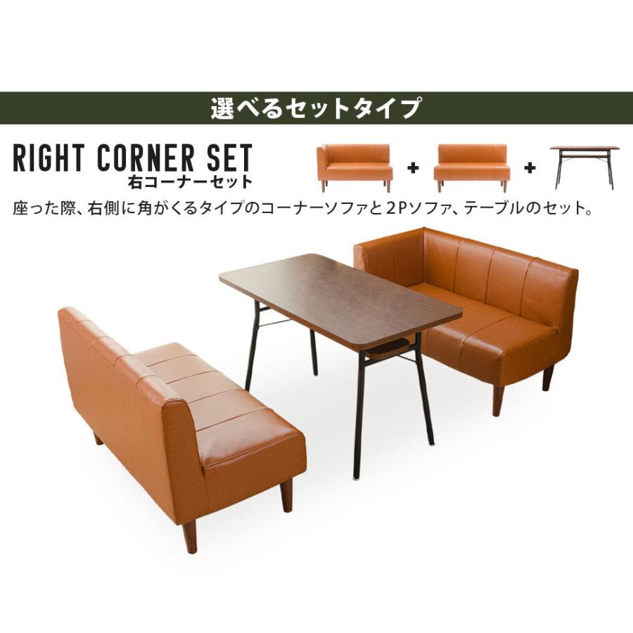 セルタン ダイニングテーブルセット 2人 3人 コーナーソファ