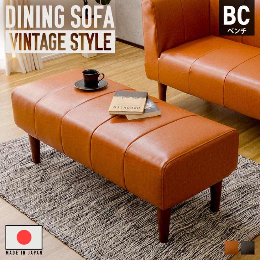 セルタン ダイニングソファー 2人掛け ソファー ソファ ローソファー