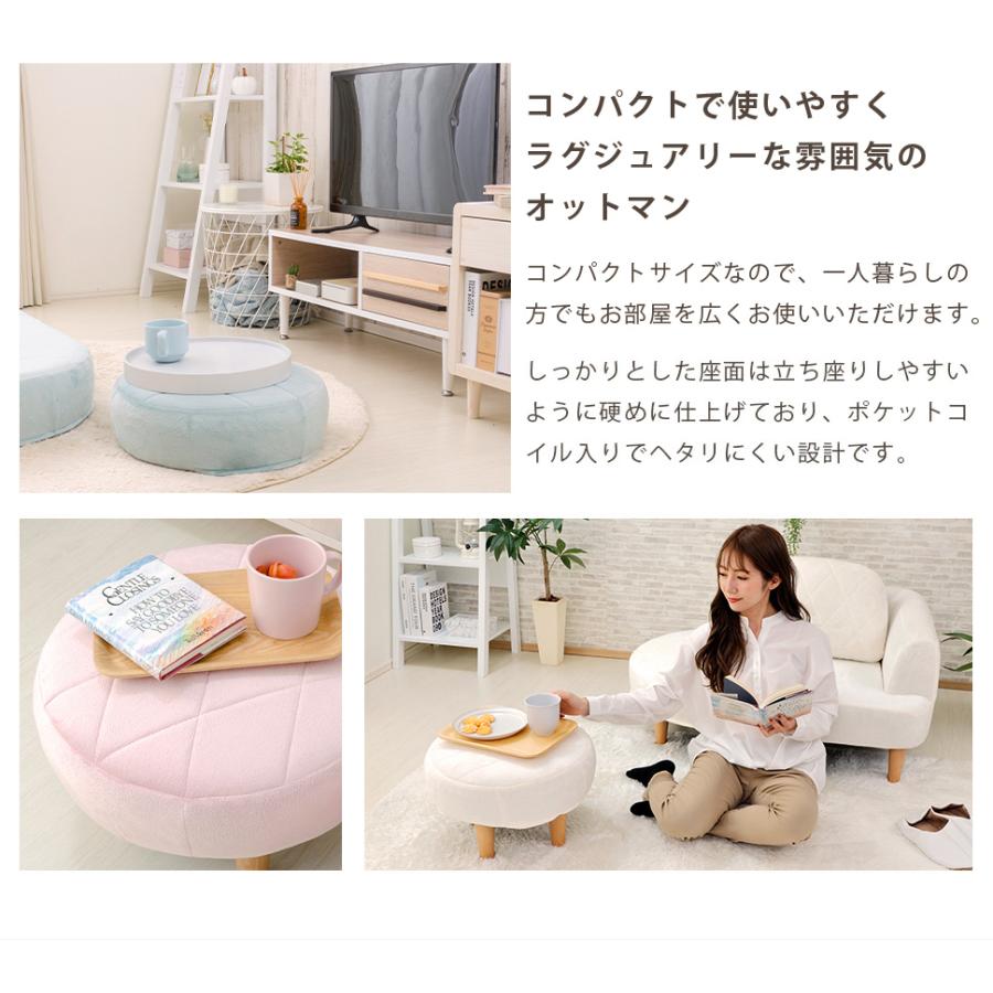 セルタン オットマン スツール おしゃれ 丸形 チェア コンパクト 白